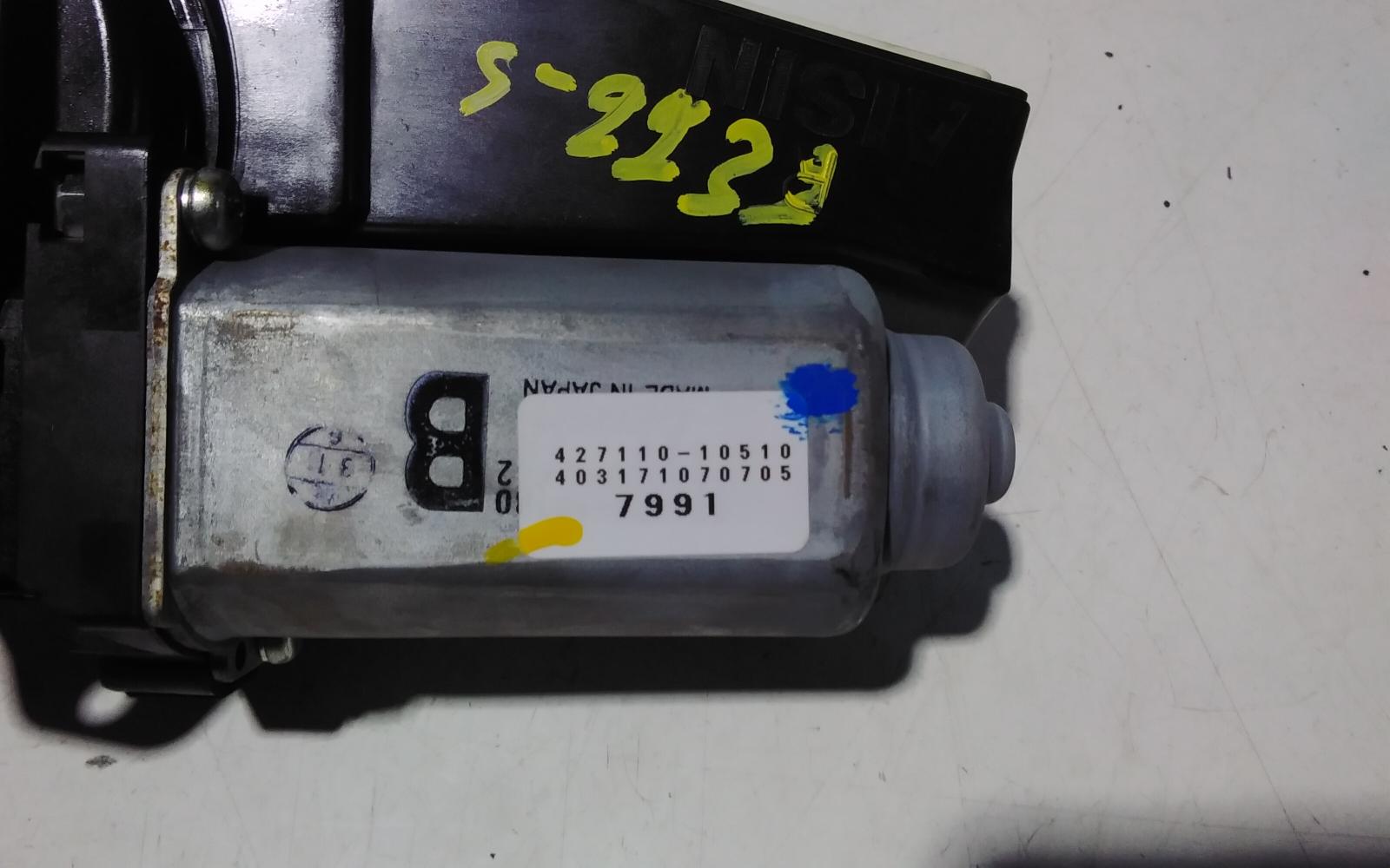 View Auto part Door/Boot/Gate Lock Mitsubishi Outlander 2014