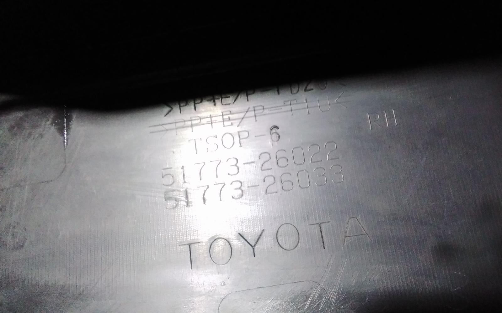 View Auto part Side Step/Skirt Toyota Hiace 2013