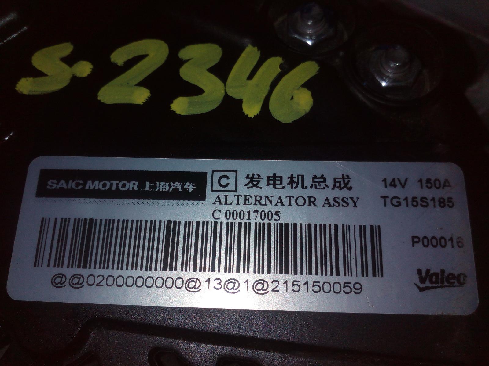 2021 Ldv G10 Alternator View Auto part Alternator Ldv G10 2021