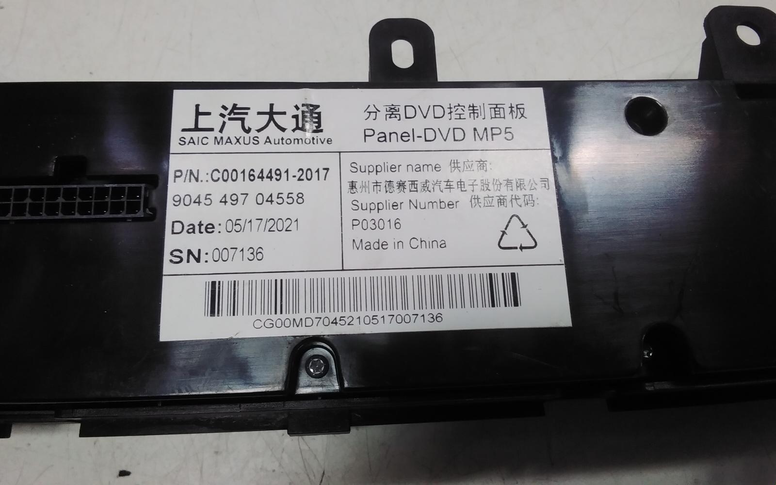View Auto part Radio/Cd/Dvd/Sat/Tv Ldv G10 2021