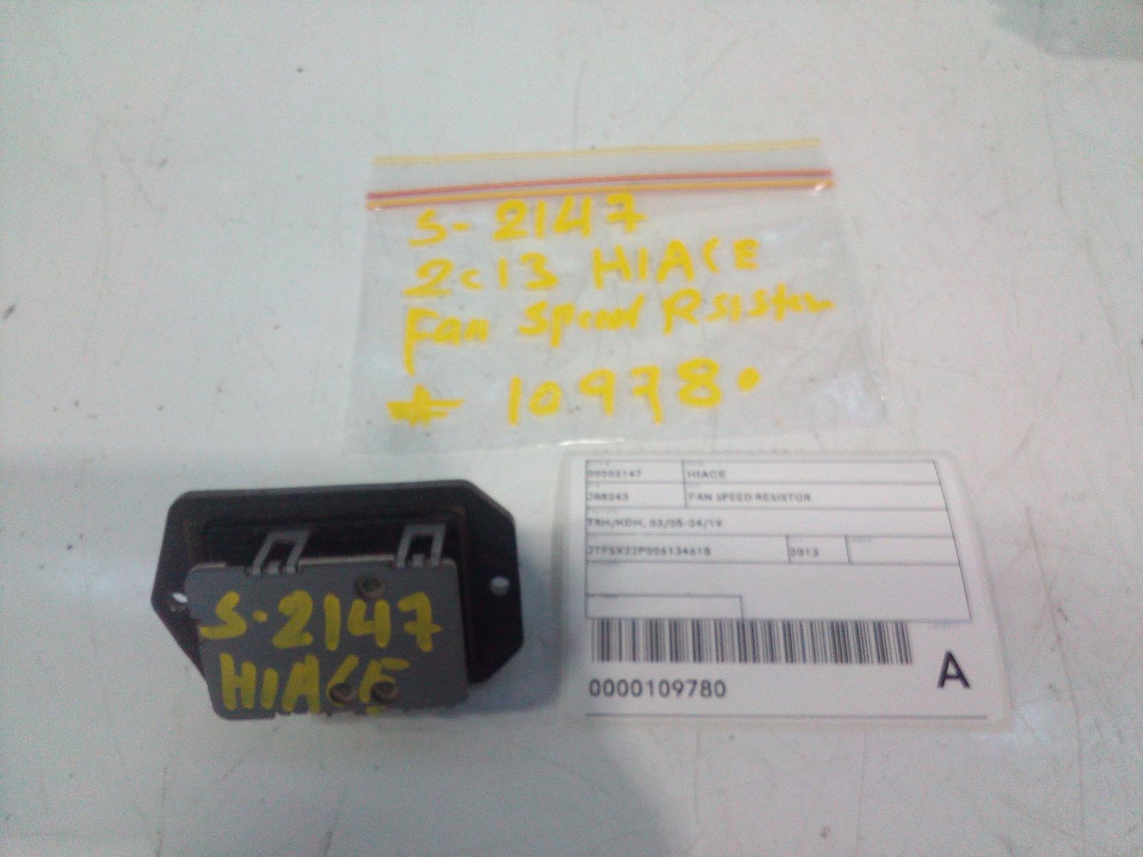 2013 Toyota Hiace Fan Speed Resistor View Auto part Fan Speed Resistor Toyota Hiace 2013