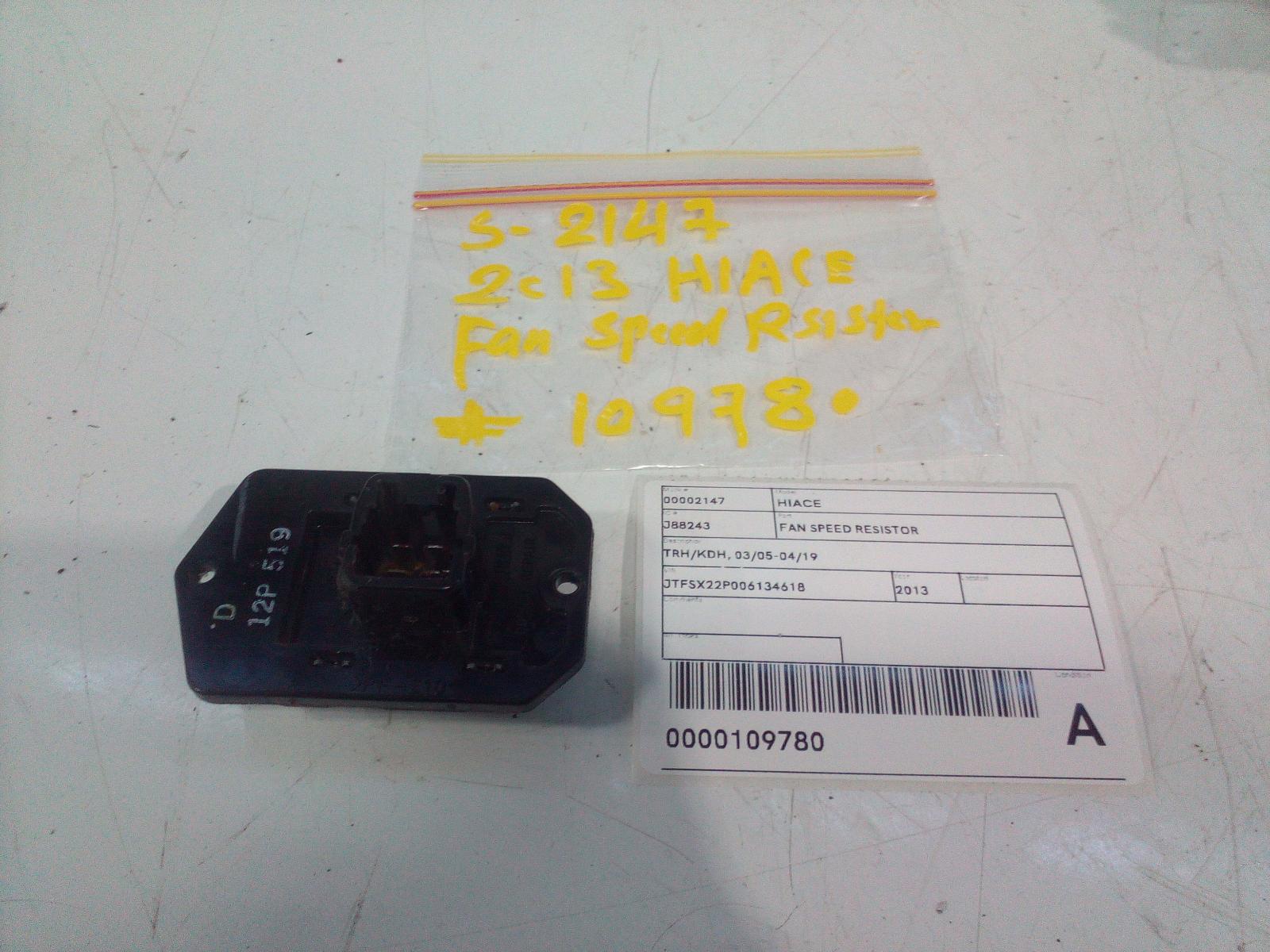 2013 Toyota Hiace Fan Speed Resistor View Auto part Fan Speed Resistor Toyota Hiace 2013