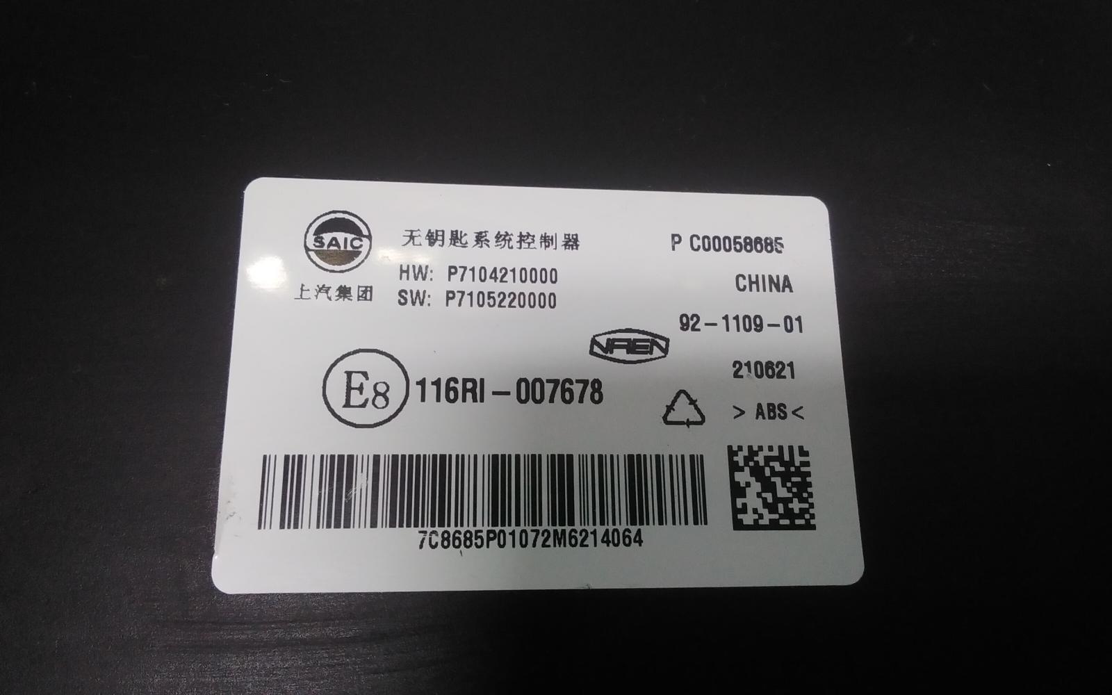 View Auto part Ecu Ldv G10 2021