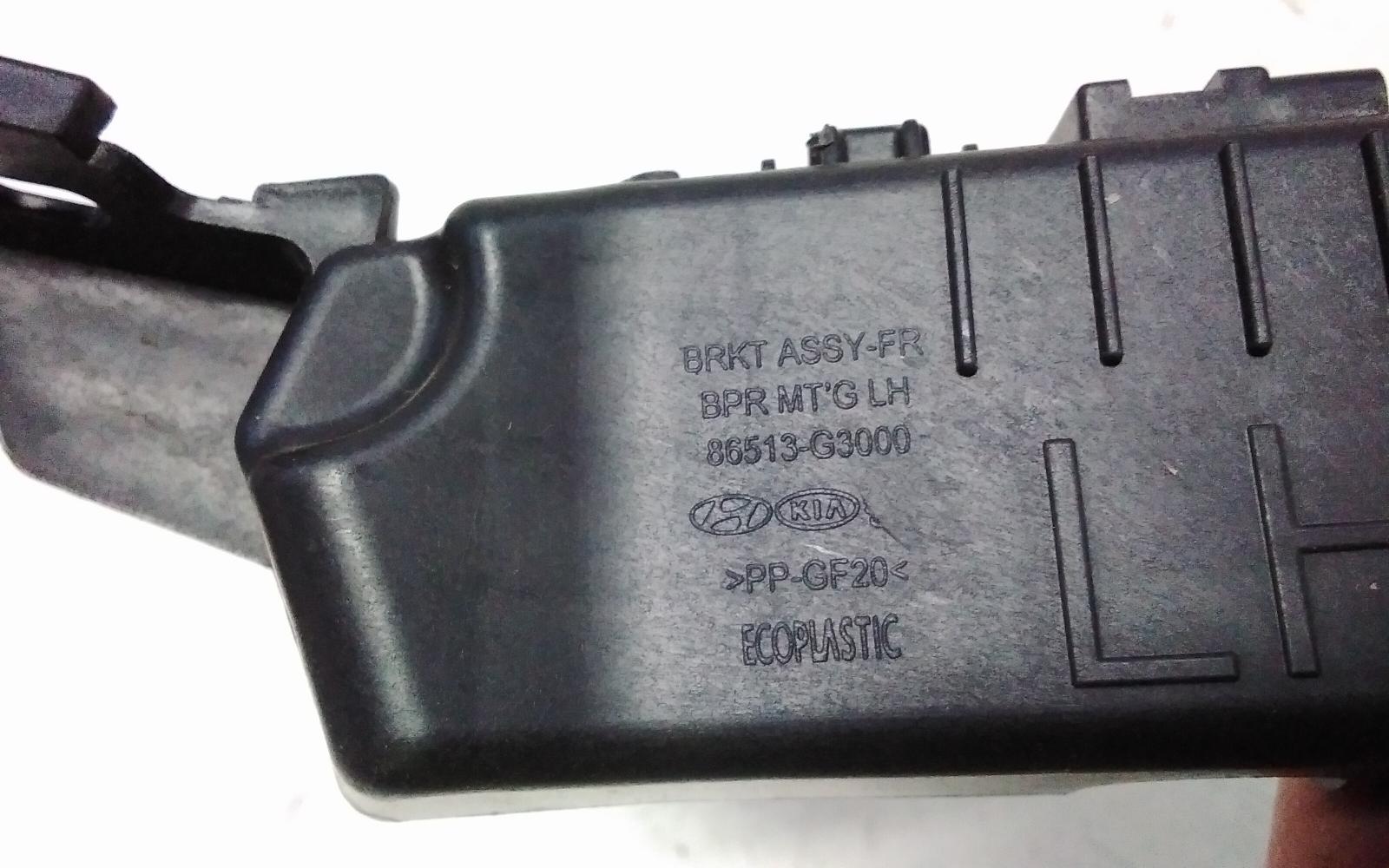 View Auto part Misc Bracket Hyundai I30 2023