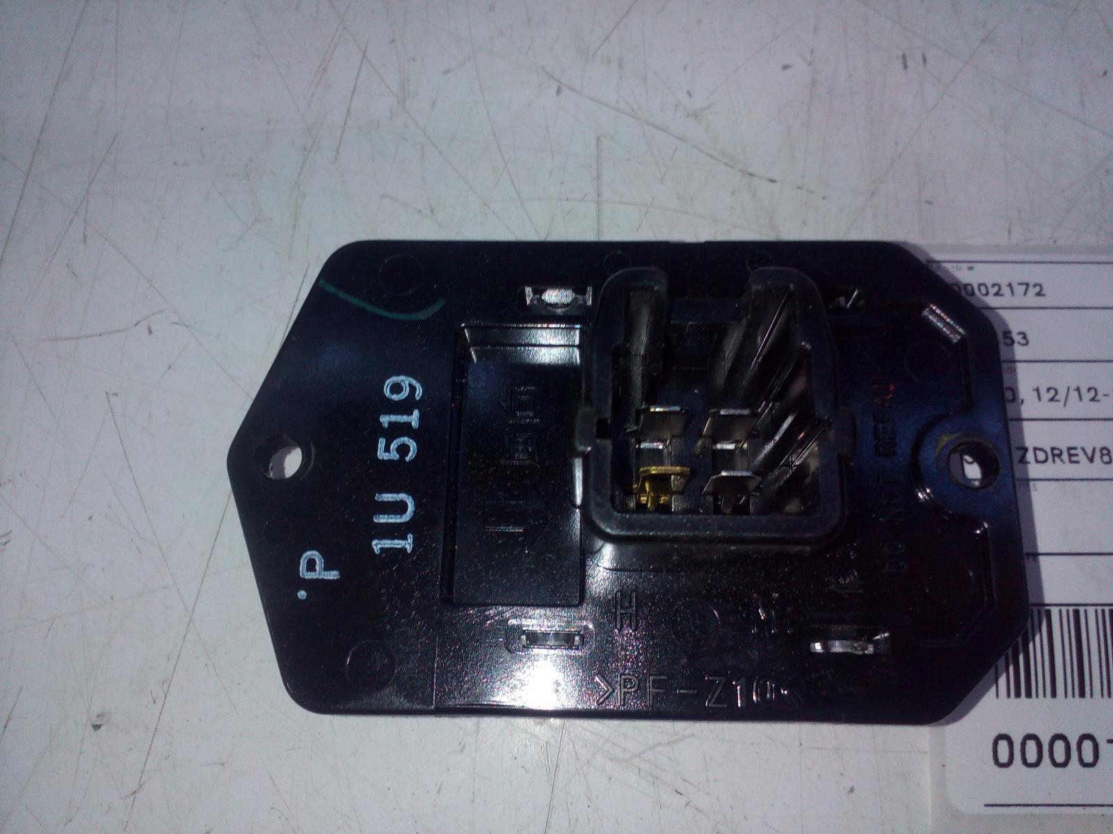 2017 Toyota Rav4 Fan Speed Resistor View Auto part Fan Speed Resistor Toyota Rav4 2017