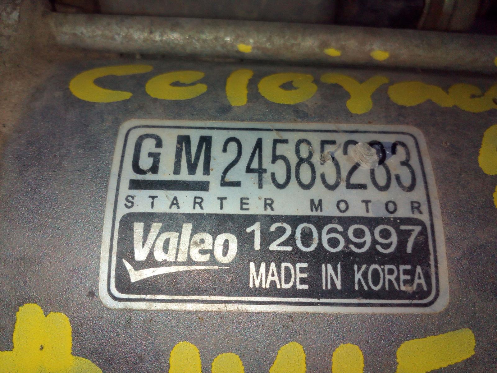 View Auto part Starter Holden Colorado 2017