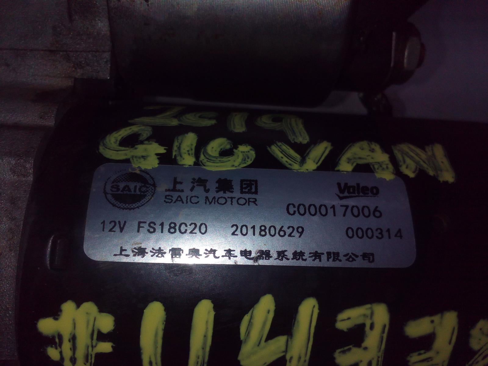 View Auto part Starter Ldv G10 2019