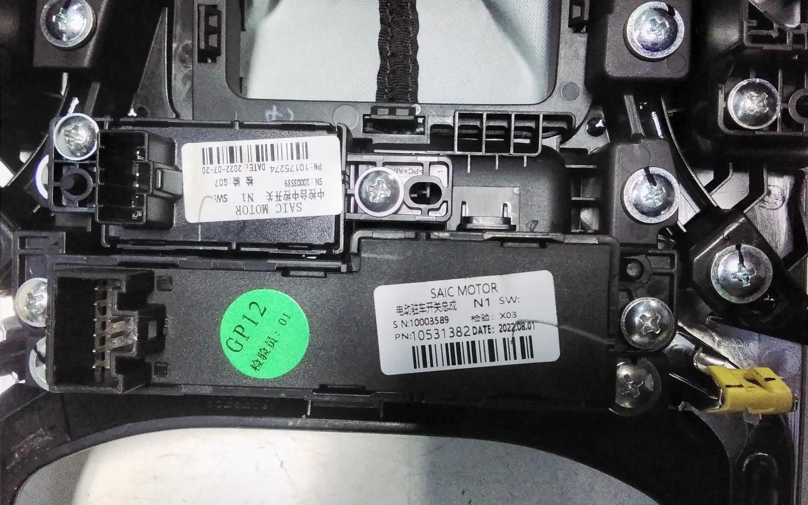 2023 Mg Hs Handbrake Lever View Auto part Handbrake Lever Mg Hs 2023