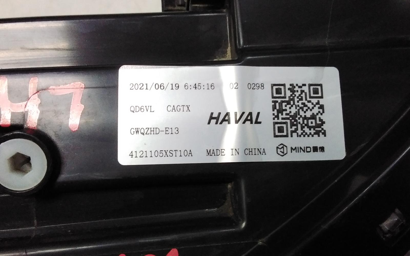 View Auto part Right Headlamp Haval Jolion 2021