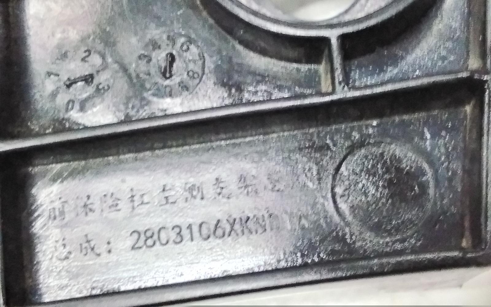 View Auto part Misc Bracket Haval H6 2022