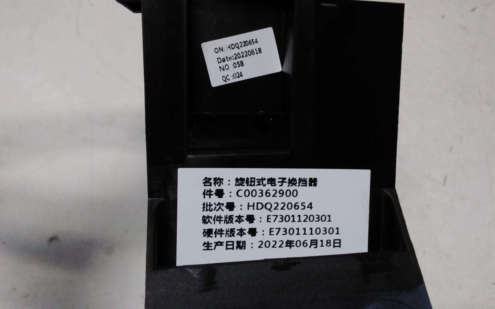View Auto part Gear Stick/Shifter Ldv G10 2022