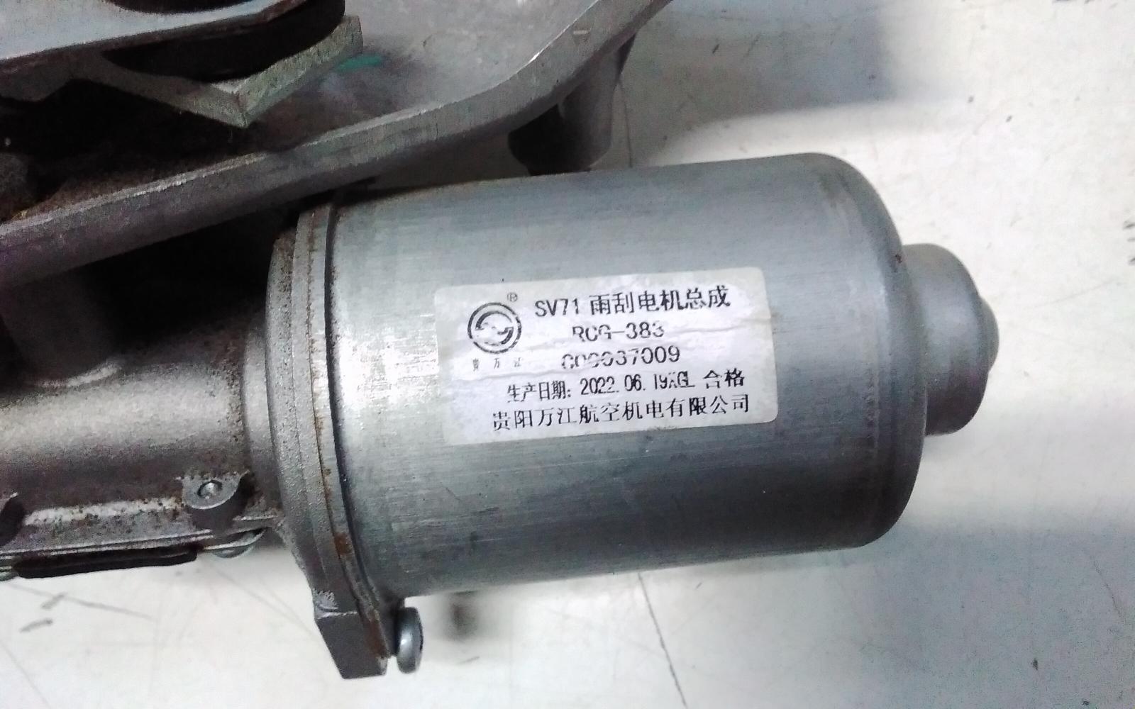 View Auto part Wiper Motor Ldv G10 2022