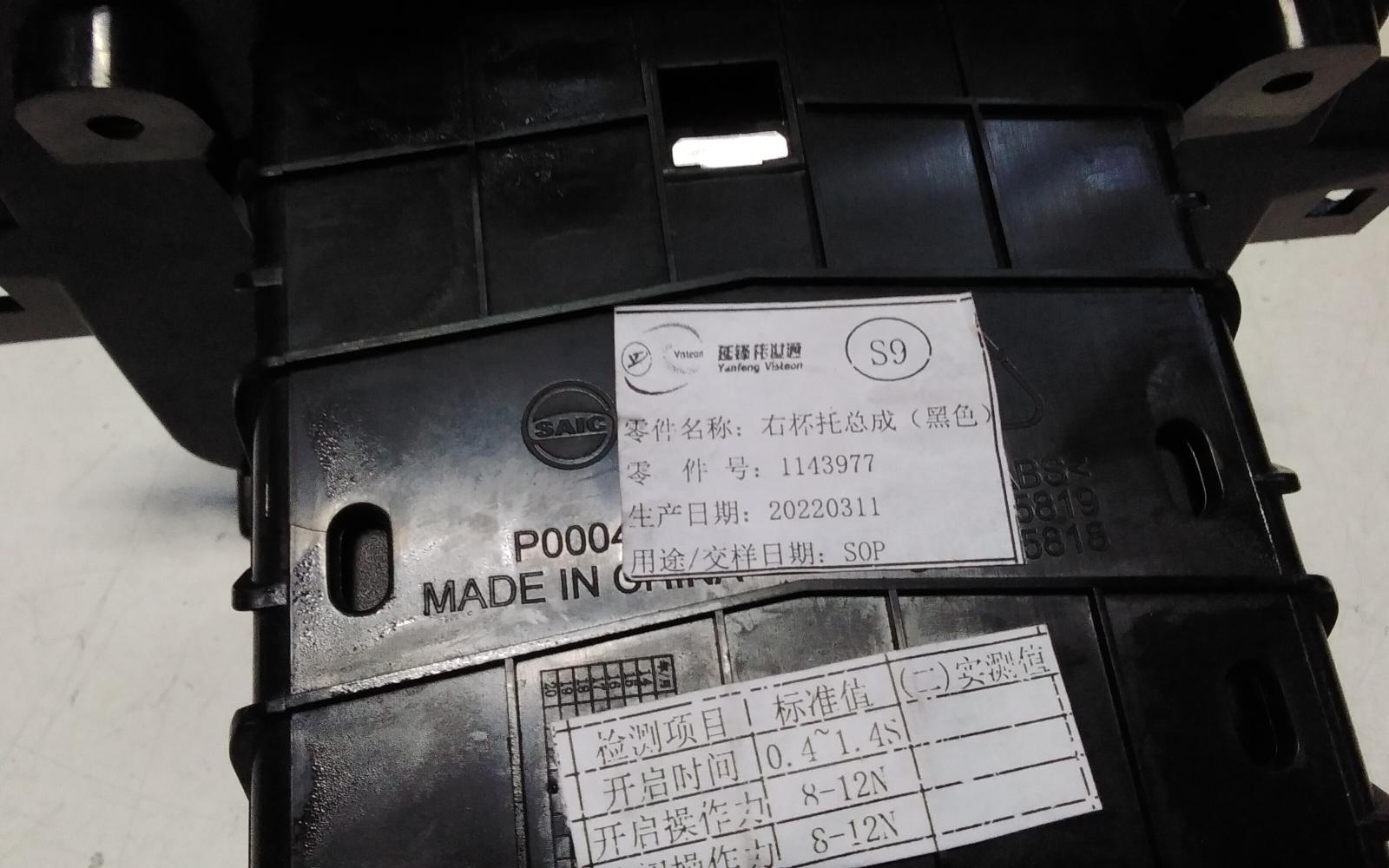 View Auto part Trim Panel Ldv G10 2022