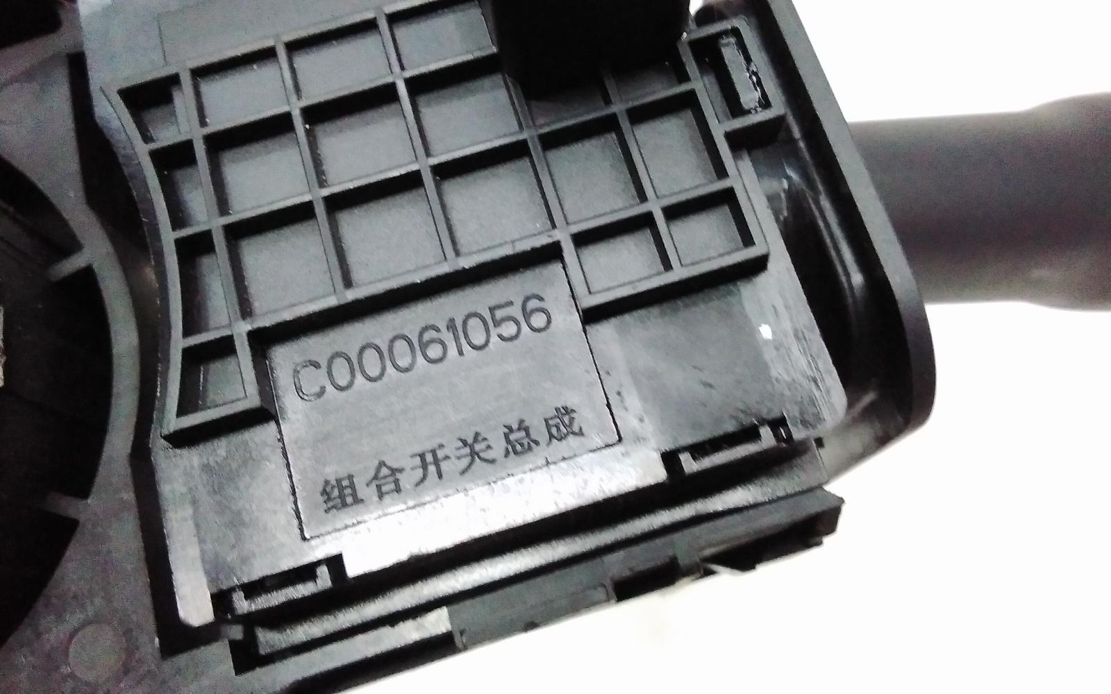 View Auto part Combination Switch Ldv G10 2022