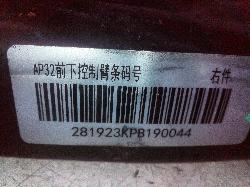 View Auto part Right Front Lower Control Arm Mg Mg5 2024