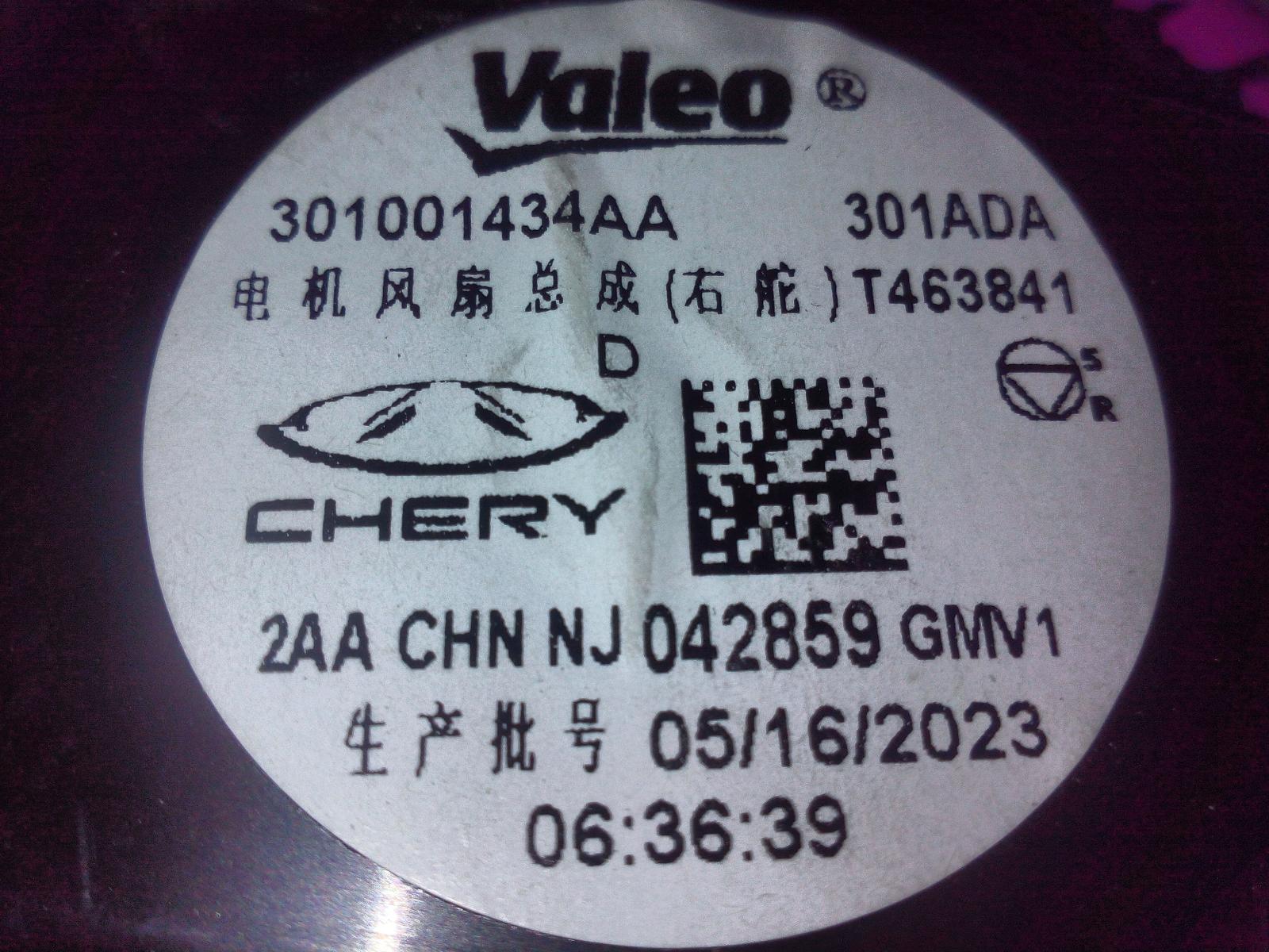 View Auto part Heater Fan Motor Chery Omoda 5 2024