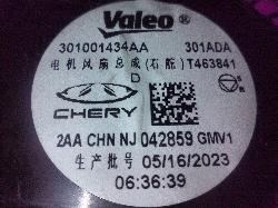 View Auto part Heater Fan Motor Chery Omoda 5 2024