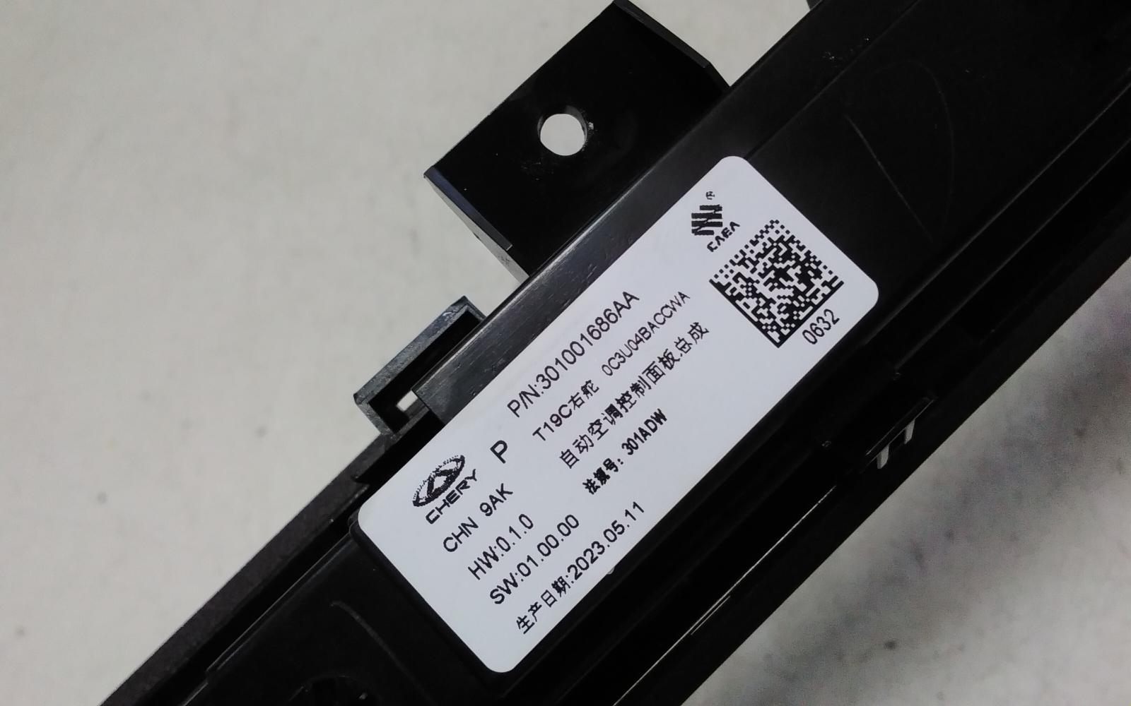 View Auto part Heater/Ac Controls Chery Omoda 5 2024