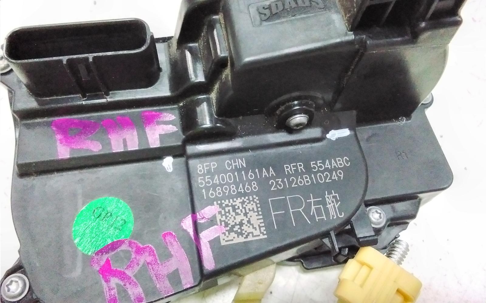 View Auto part Door/Boot/Gate Lock Chery Omoda 5 2024