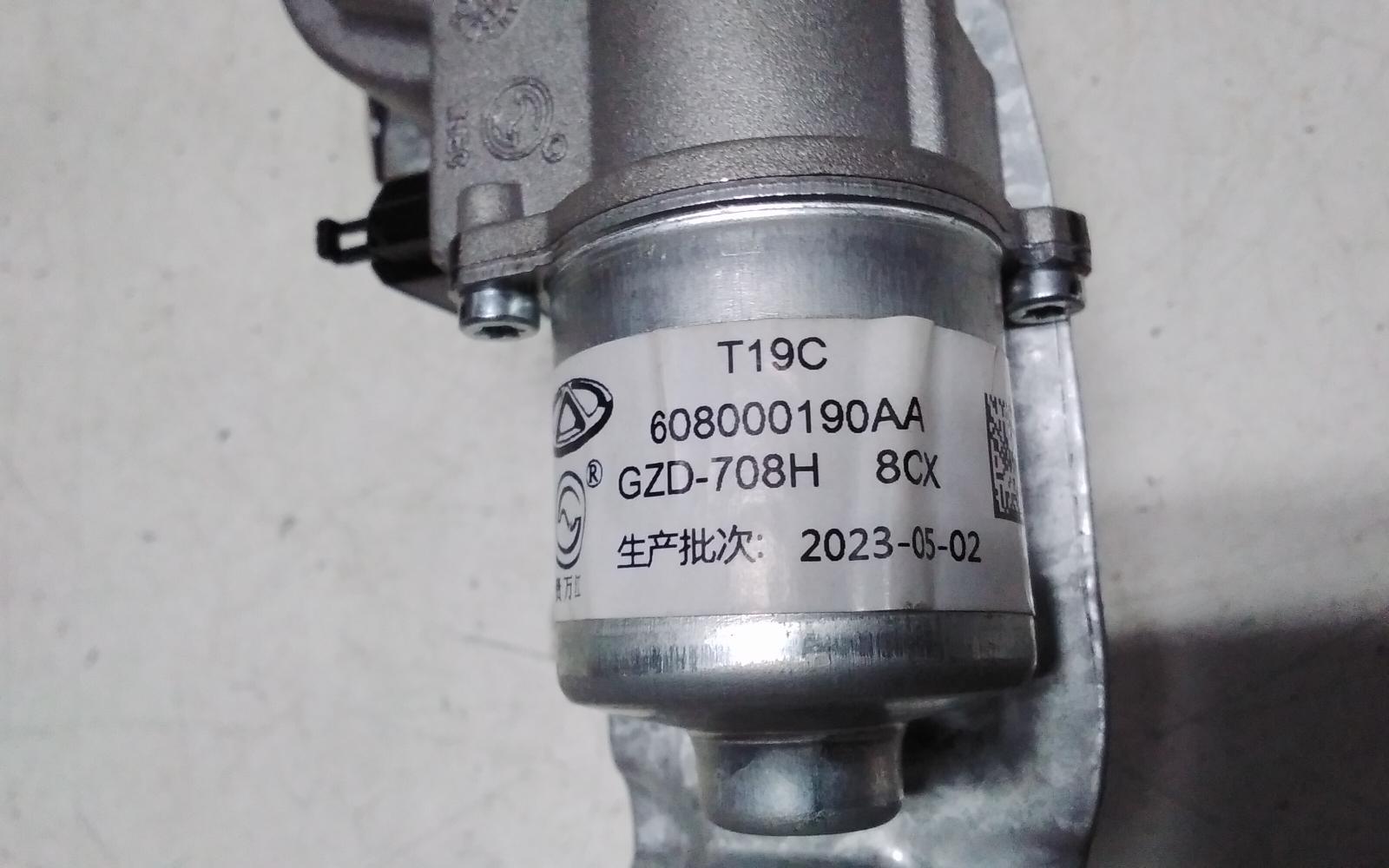 View Auto part Wiper Motor Chery Omoda 5 2024