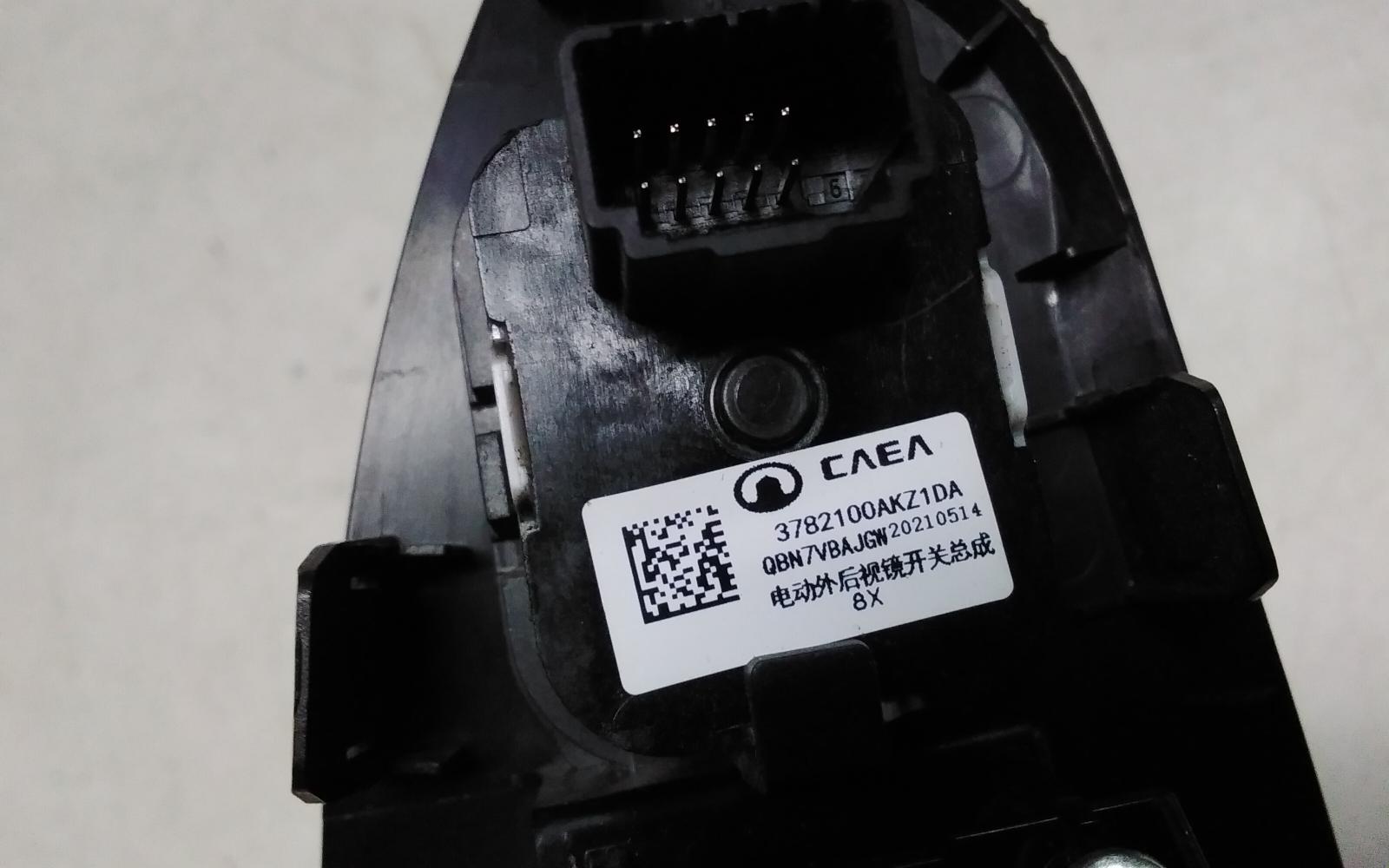 View Auto part Pwr Dr Wind Switch Haval Jolion 2021