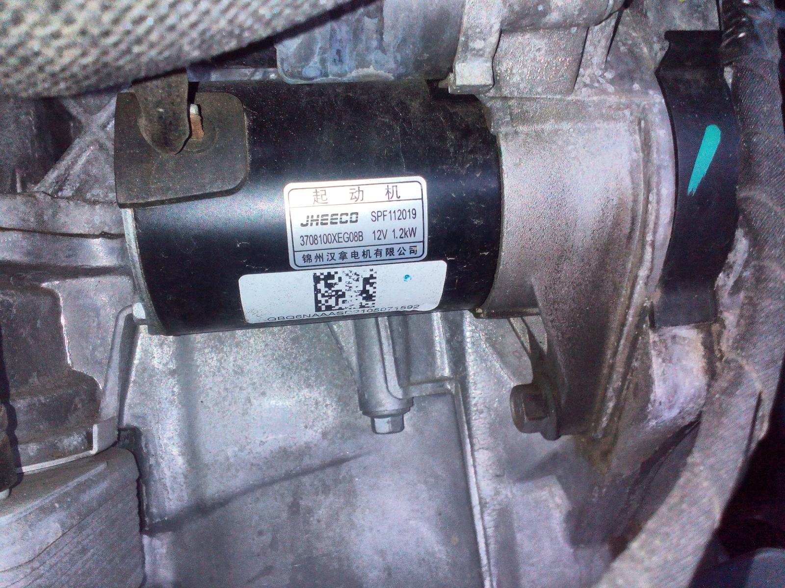 View Auto part Starter Haval Jolion 2021