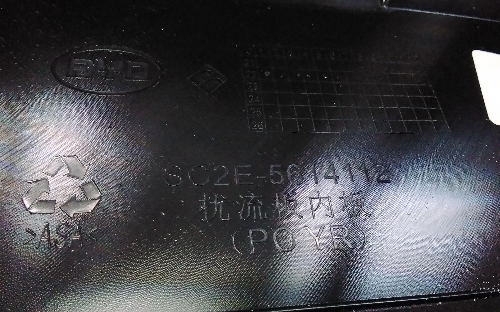 View Auto part Rear Spoiler Byd Atto 3 2022