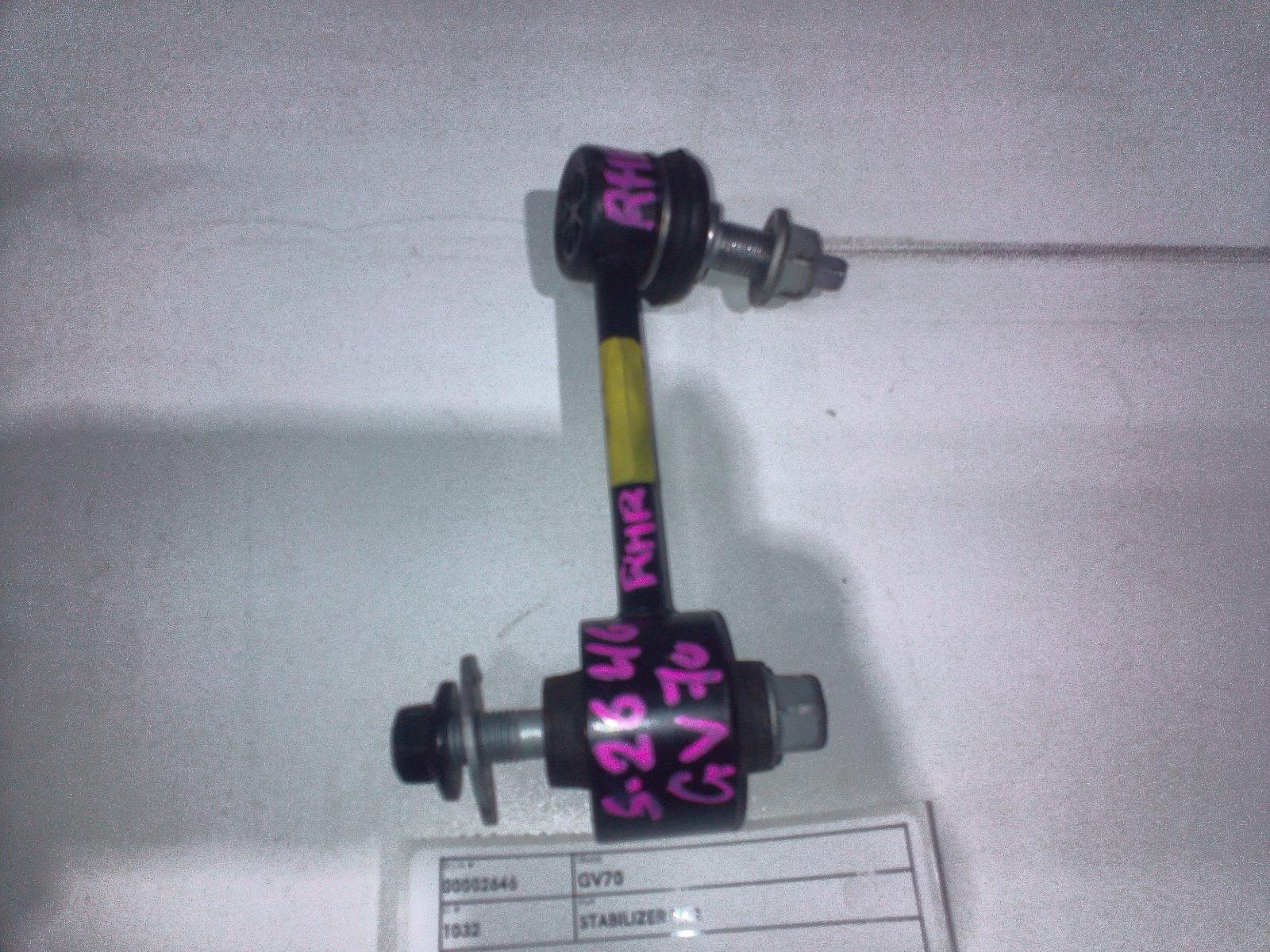 View Auto part Stabiliser Bar Genesis Gv70 2024