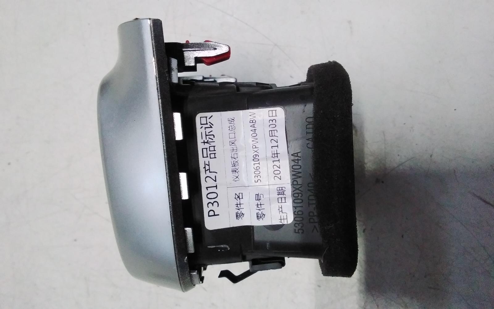 View Auto part Trim Panel Great Wall Cannon Ute 2022