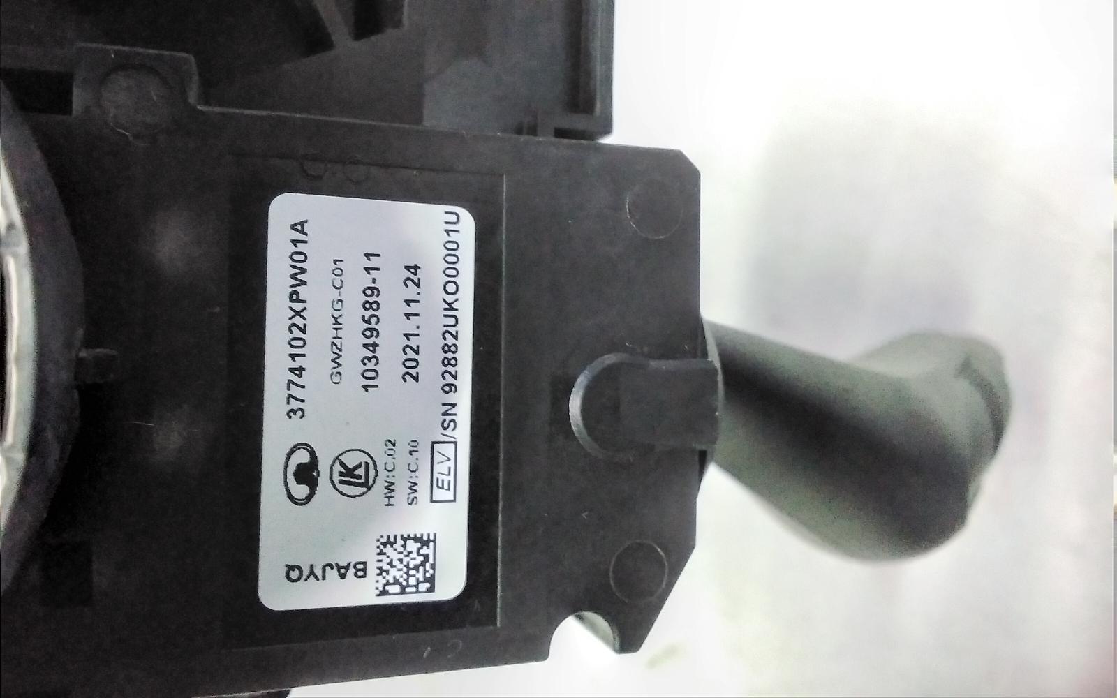 View Auto part Combination Switch Great Wall Cannon Ute 2022