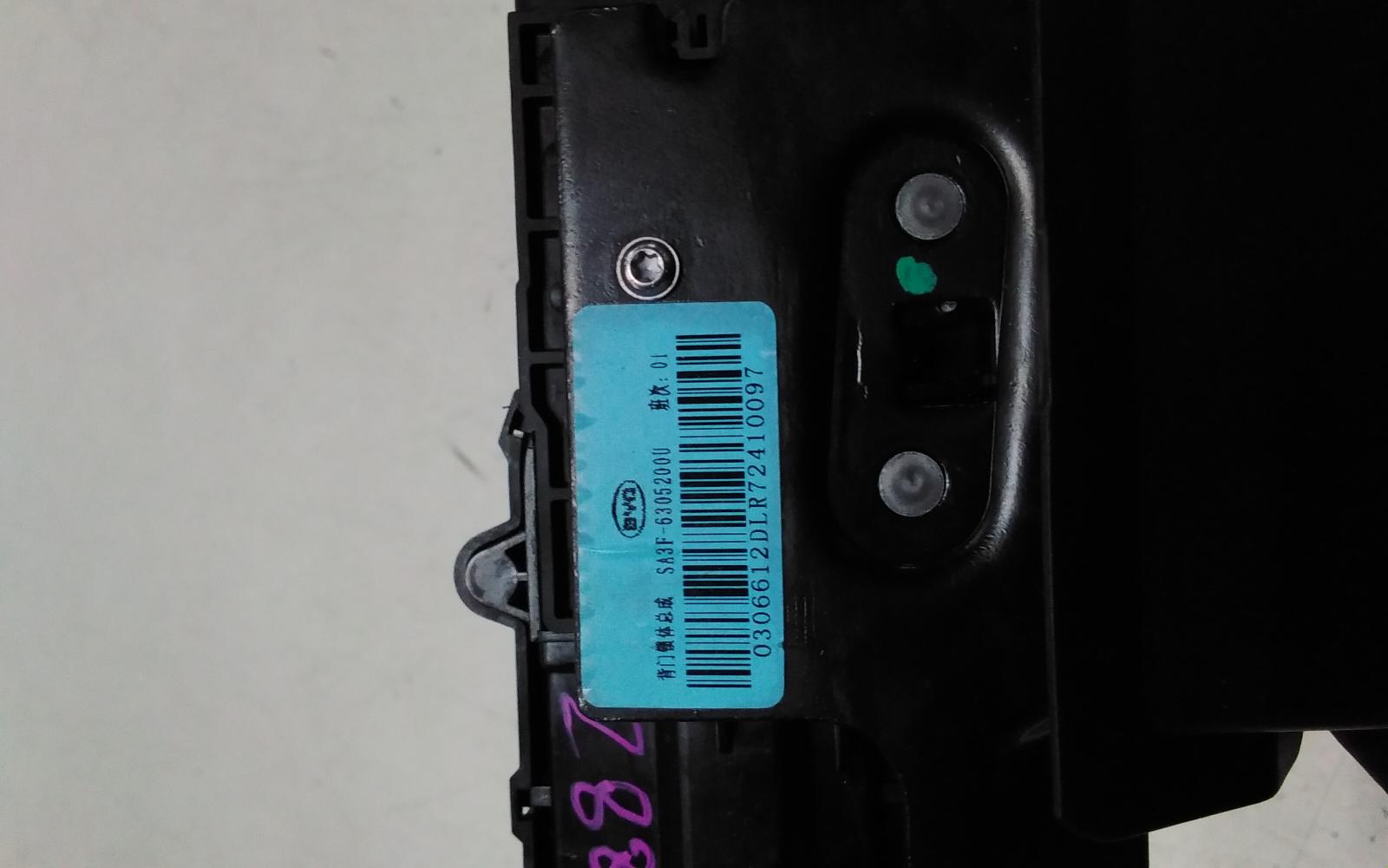 View Auto part Door/Boot/Gate Lock Byd Sealion 6 2024