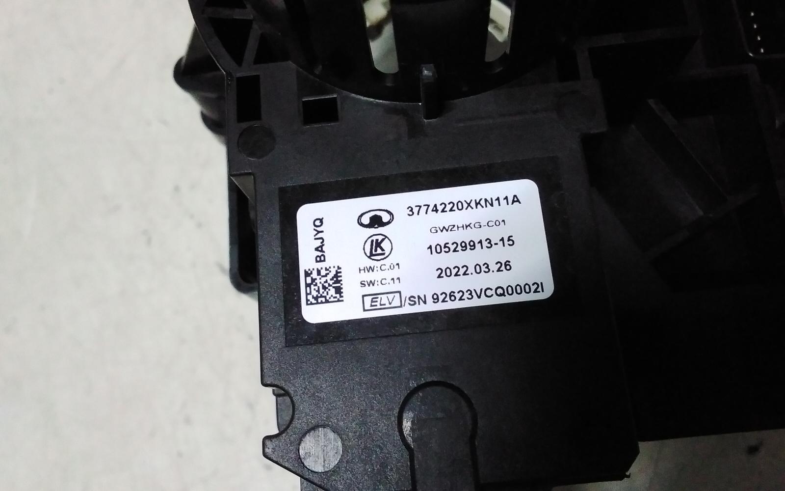 View Auto part Combination Switch Haval H6 2022