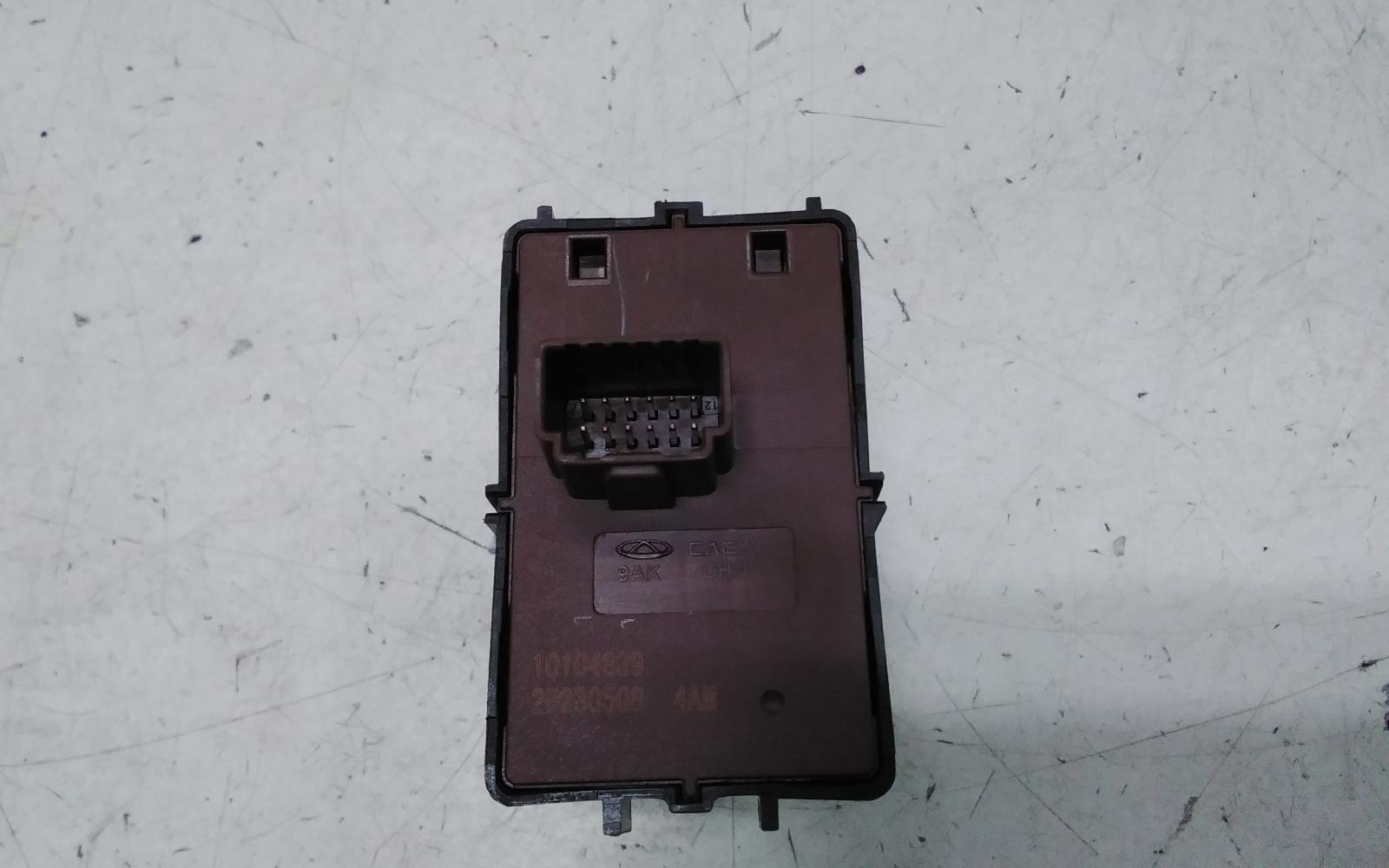 View Auto part Handbrake Lever Chery Omoda 5 2024