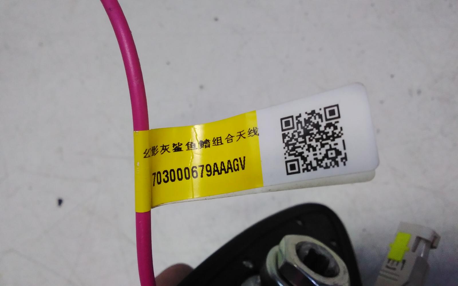 View Auto part Antenna Chery Omoda 5 2024