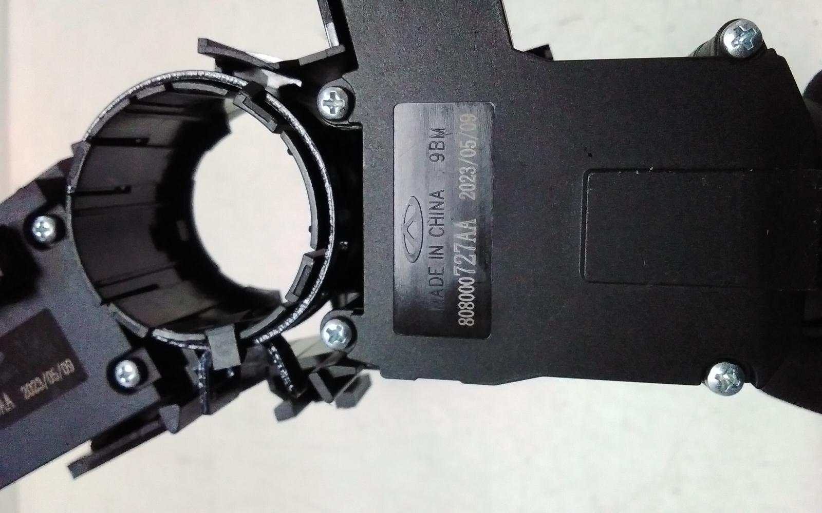 View Auto part Combination Switch Chery Omoda 5 2024