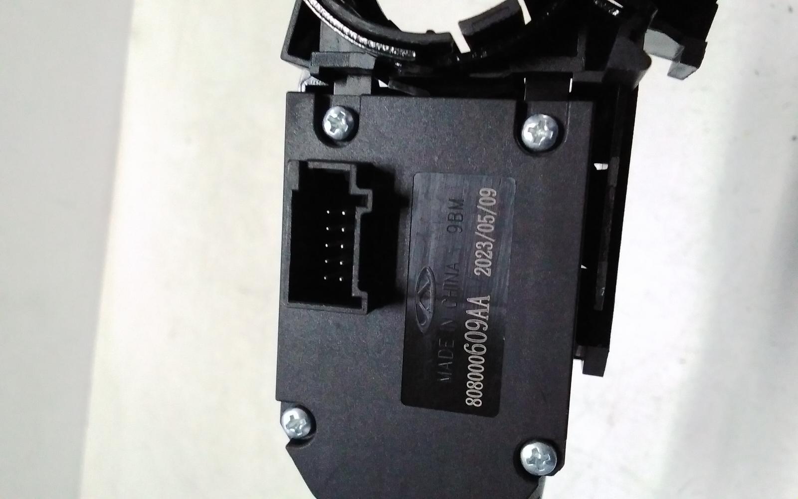 View Auto part Combination Switch Chery Omoda 5 2024