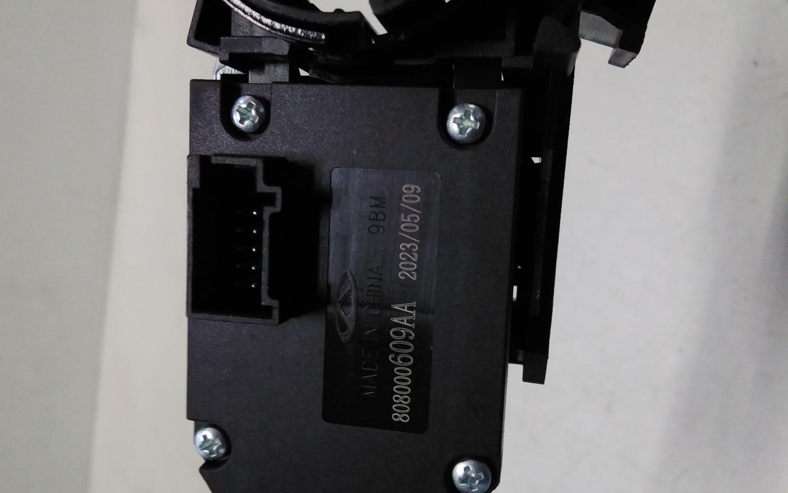 View Auto part Combination Switch Chery Omoda 5 2024