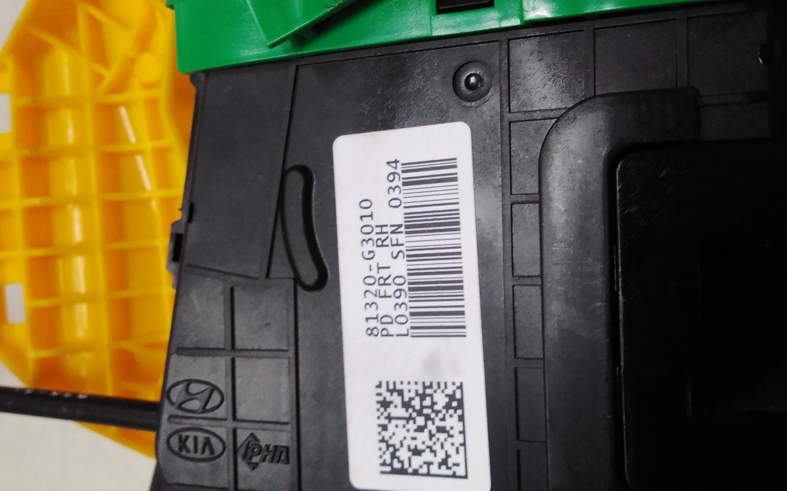 View Auto part Door/Boot/Gate Lock Hyundai I30 2023