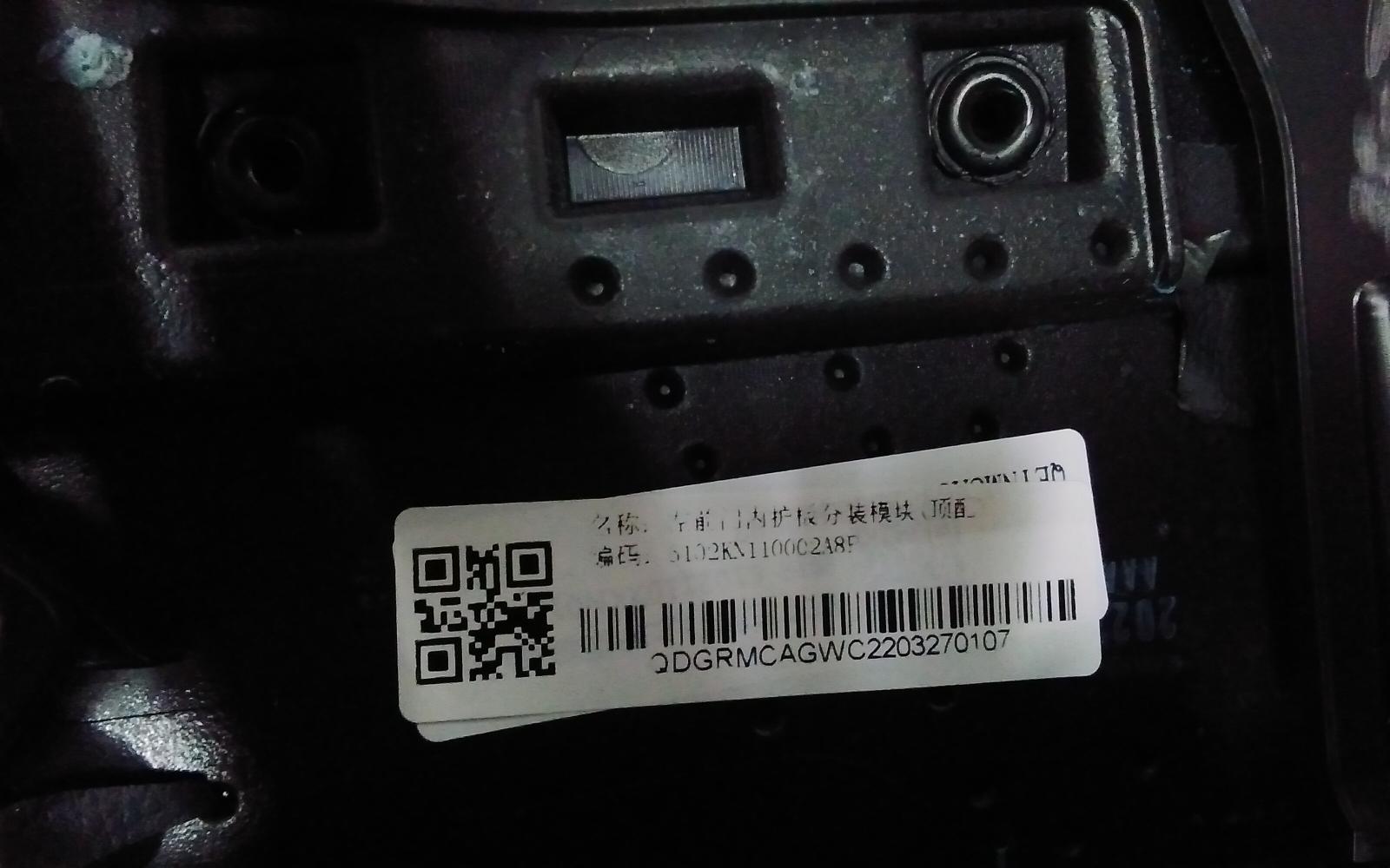 2022 Haval H6 Door Trim View Auto part Door Trim Haval H6 2022