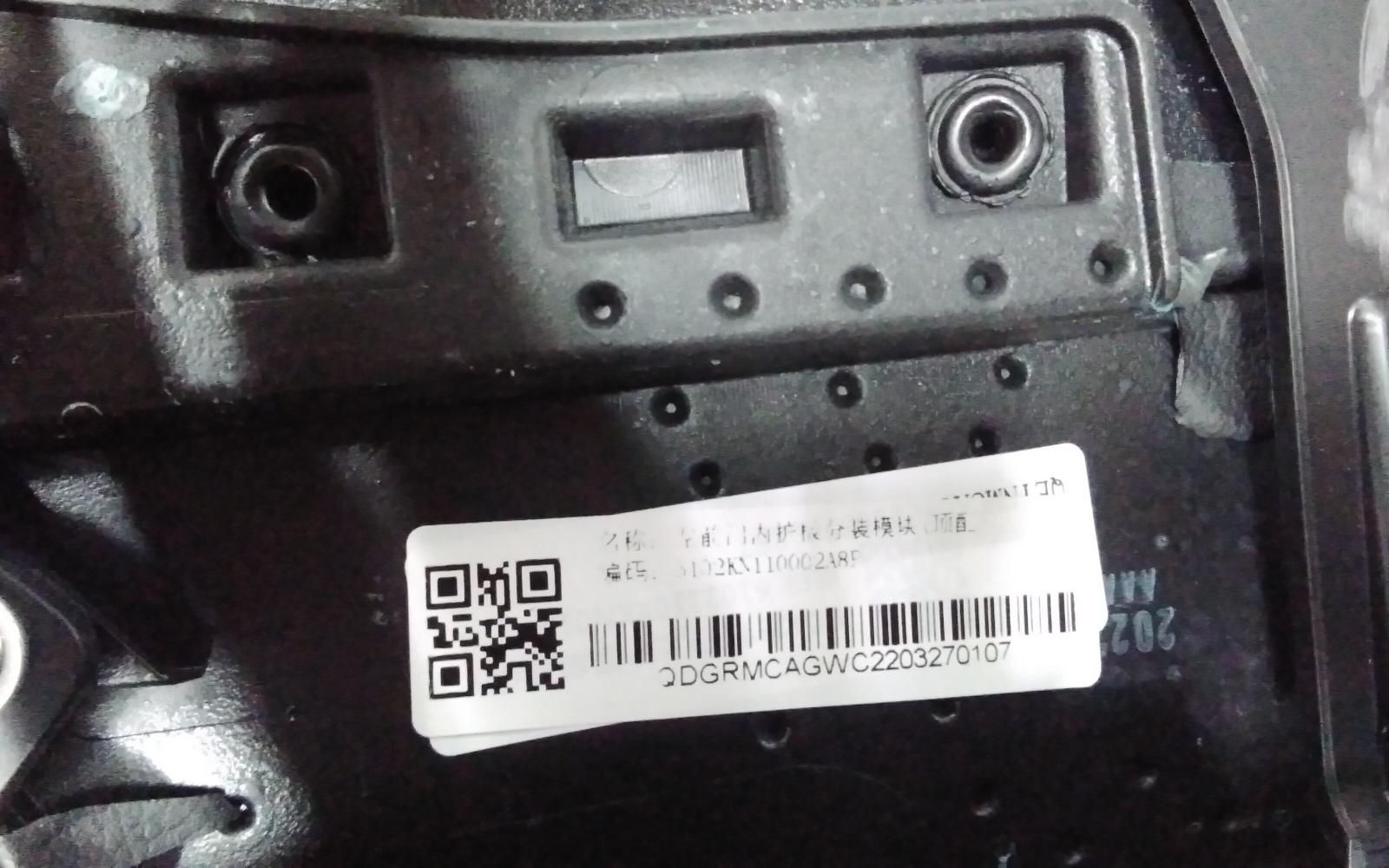 2022 Haval H6 Door Trim View Auto part Door Trim Haval H6 2022