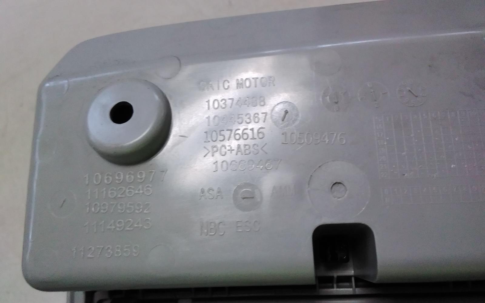 View Auto part Courtesy Light Mg Mg5 2024