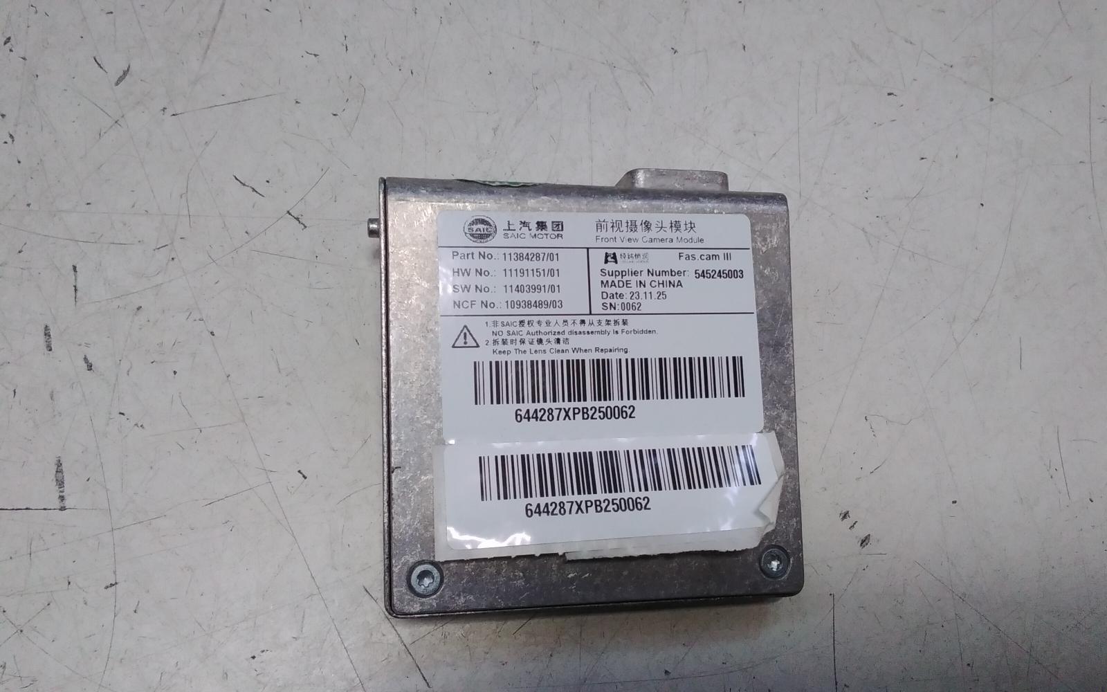 View Auto part Reverse Camera Mg Mg5 2024