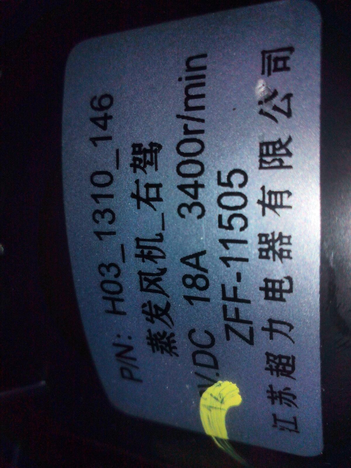 View Auto part Heater Fan Motor Mg Mg5 2024