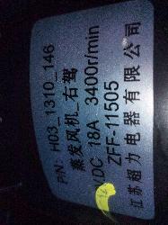 View Auto part Heater Fan Motor Mg Mg5 2024