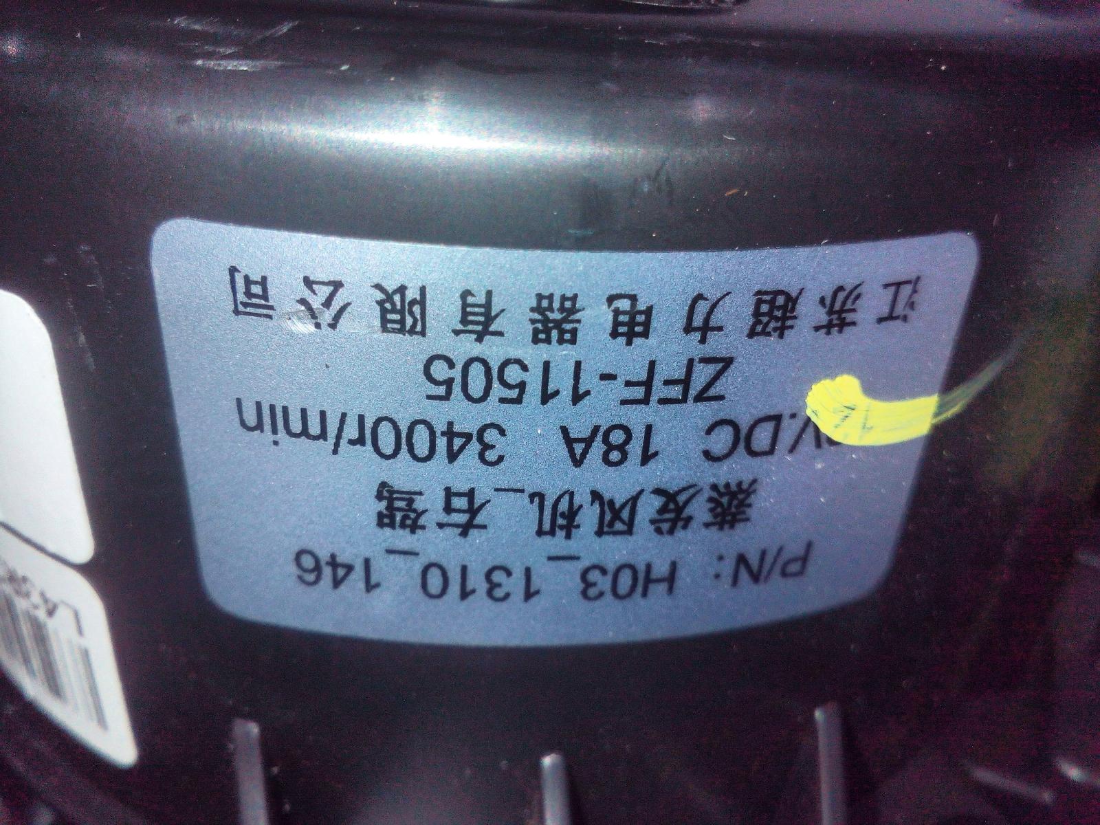 View Auto part Heater Fan Motor Mg Mg5 2024