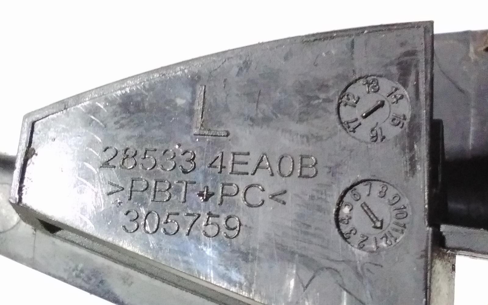 View Auto part Misc Nissan Qashqai 2015